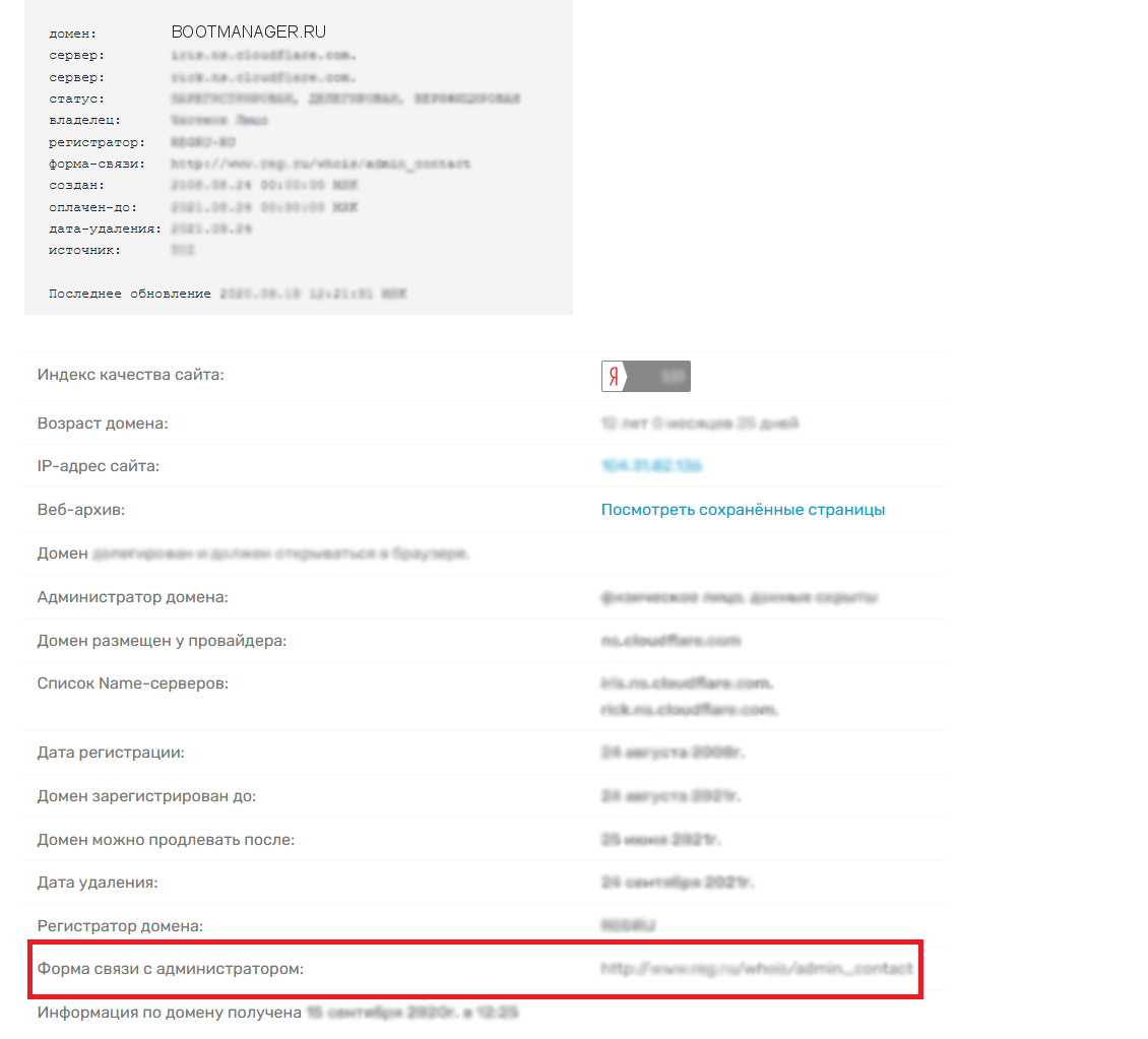 информация по домену bootmanager.ru