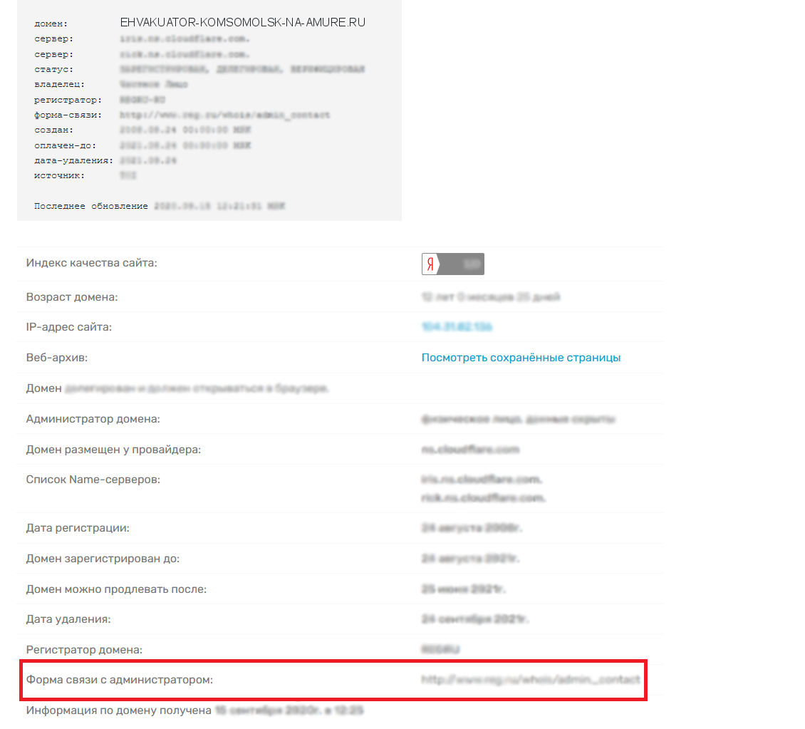 информация по домену ehvakuator-komsomolsk-na-amure.ru