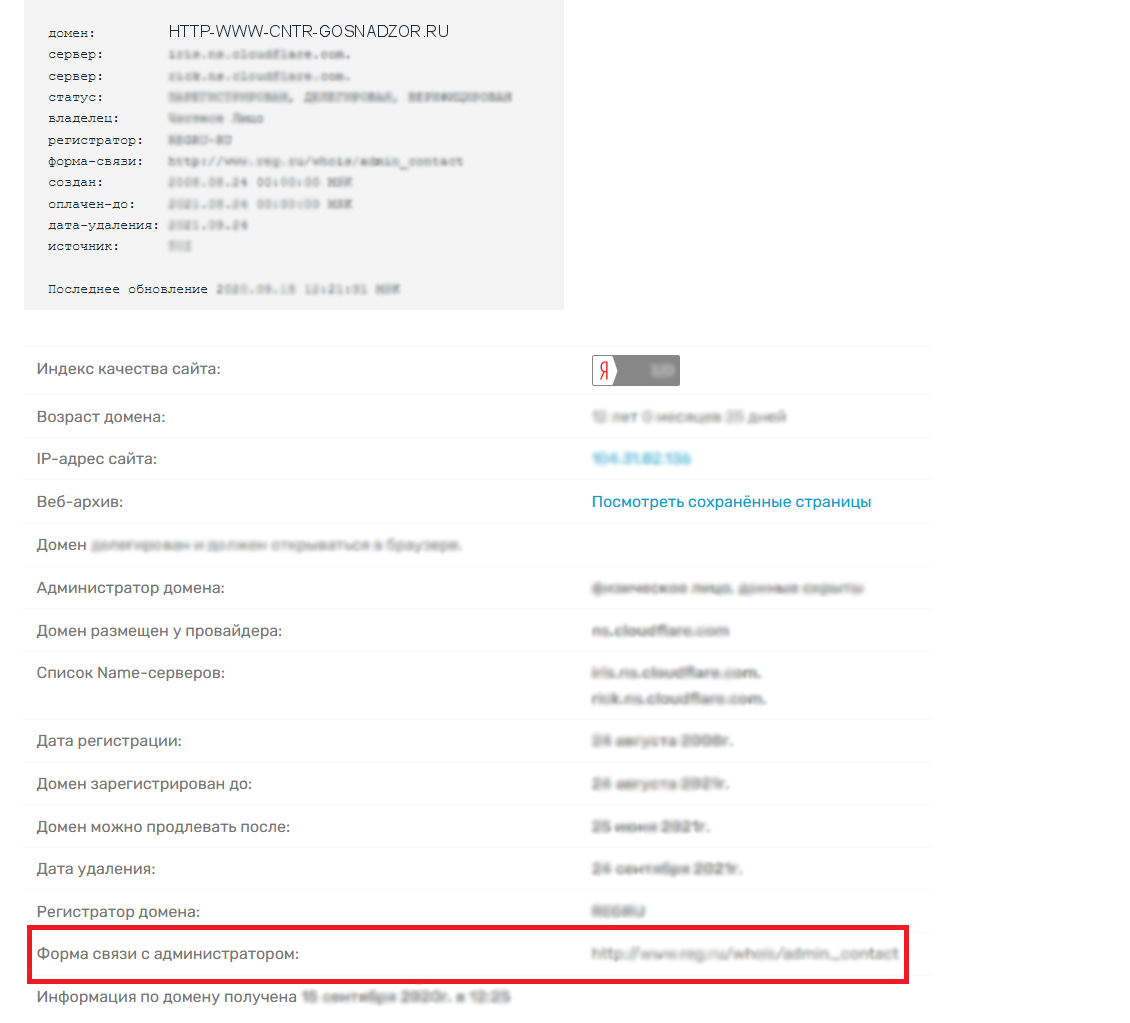 информация по домену http-www-cntr-gosnadzor.ru