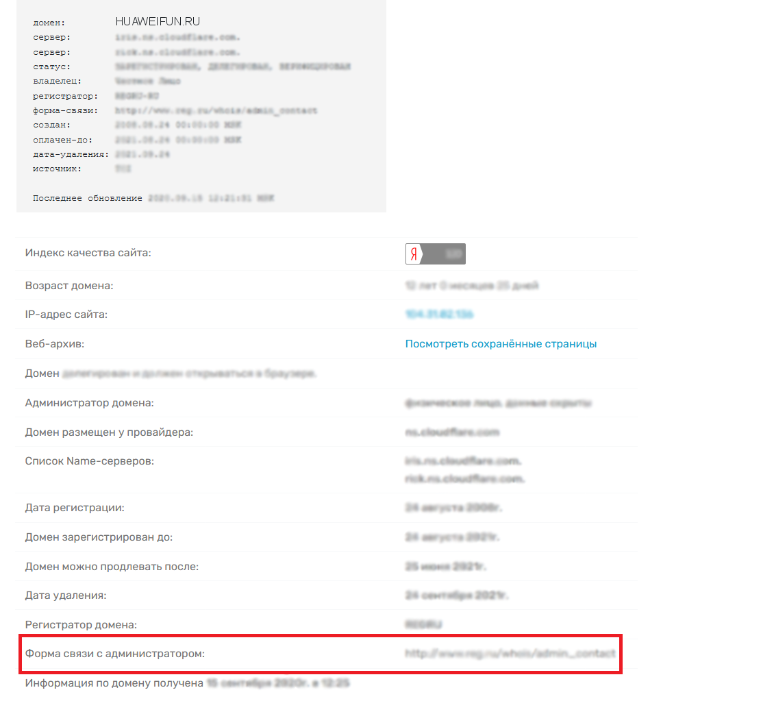 информация по домену huaweifun.ru