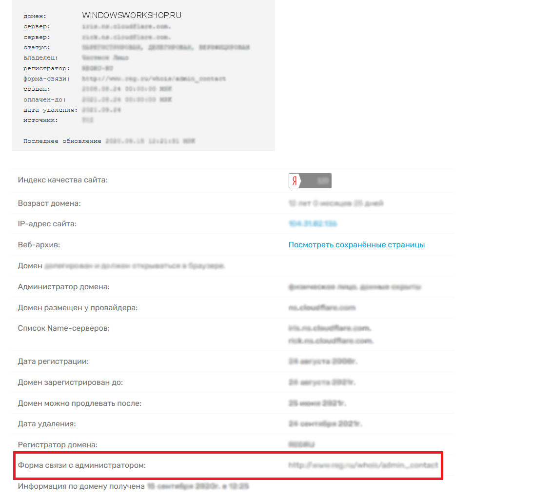 информация по домену windowsworkshop.ru