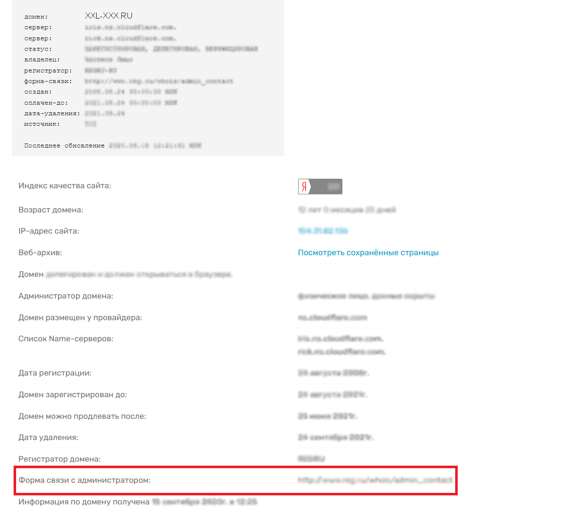 информация по домену xxl-xxx.ru