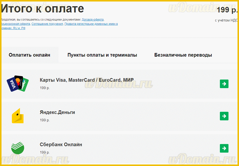 регистрация домена .РФ