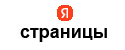страницы в яндекс